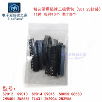 SMD triode package 11 kinds of values for a total of 110 S8050 S8550 S9012 9013 S9014 9015