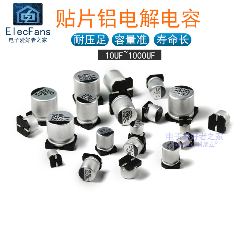 Patch aluminium electrolytic capacitor 16V 25V 50V 10uF 47uF 47uF 220uF 470uF 470uF 1000uF-Taobao 1000uF-Taobao