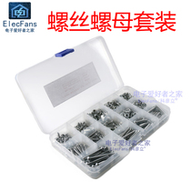 Screw nut package tool boxed semi-circular head cross nut bolt screw gasket M3M4M5 mixed kit