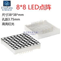 8*8-point array module 3 75mm bright red light digital tube LED digital display 1588AS total Yin BS total Yang