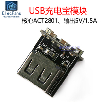 Taiwan Import Mobile Power Module ACT2801 5V 1 5A USB Charging Bab Charging Board Special