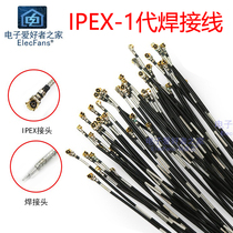 IPEX-1 Generation Welding Cable RF1 37 WIFI Wireless Router 2 4G Network Antenna IPX Connection Cable 30CM
