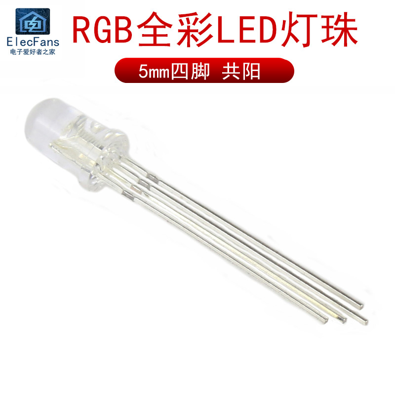 5MM high bright 4 feet full color LED lamp beads red, green and blue RGB controllable colorful LED lights common yin and common yang