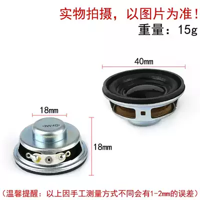 1 5 inch 3W 4 Euro strong magnetic Internal Magnetic horn 40mm Round 3 Watt 4R Bluetooth small speaker ringing speaker