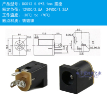 (10)DC012 socket hole diameter 5 5mm inner pin core 2 1mm DC DC power charging interface female seat