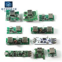 Random stray charging treasure PCB board mixed mobile phone mobile power charging module electronic and electrical production