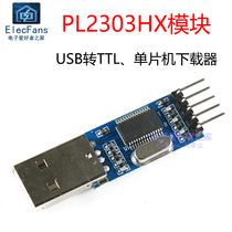 USB to TTL 9 upgrade brush plate serial port PL2303HX module STC microchip download burner