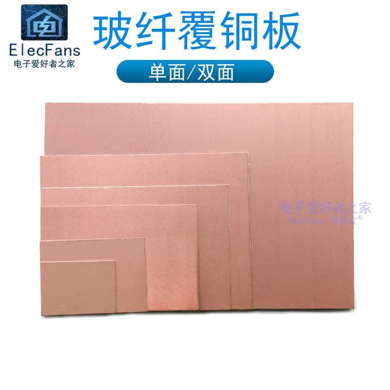 Glass-fiber-coated copper plate 5 * 7 universal version PCB production circuit 10 * 15cm Wanna with electronic wire path plate 7x9 single sided