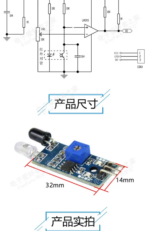 Mô-đun cảm biến tránh chướng ngại vật ống hồng ngoại phản xạ quang điện truyền và nhận bảng chuyển mạch robot xe thông minh