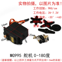 MG995 analog rudder metal copper gear pan tilt bipedal robot robotic arm remote control car model server