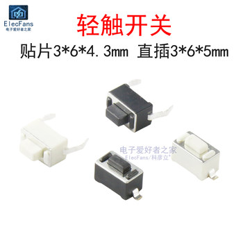 Tact switch patch/direct plug 3*6mm