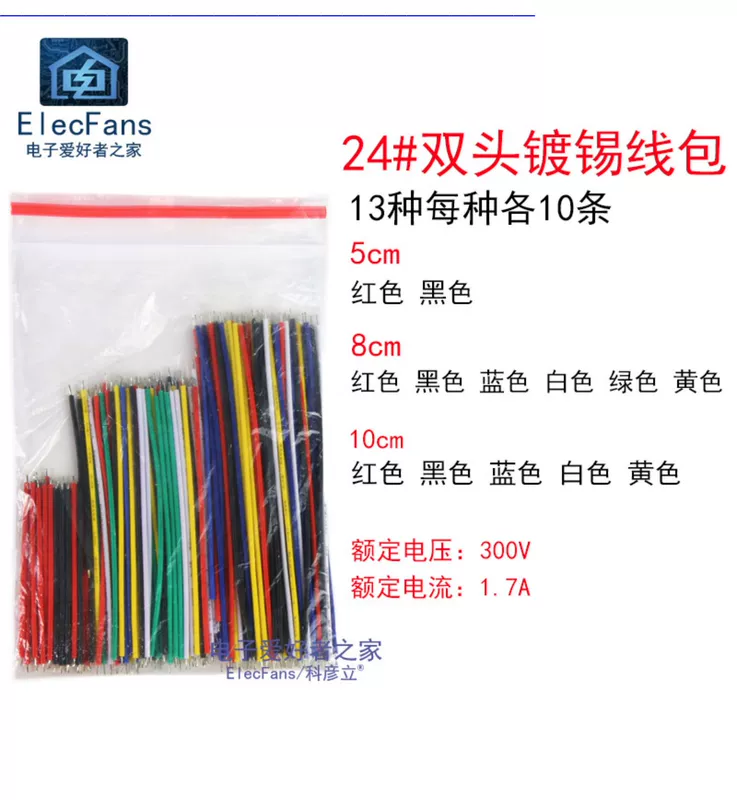 Gói quà tặng điện tử, gói điện trở, tụ điện, đèn LED, diode phát sáng, bóng bán dẫn, gói linh kiện tụ điện chip gốm