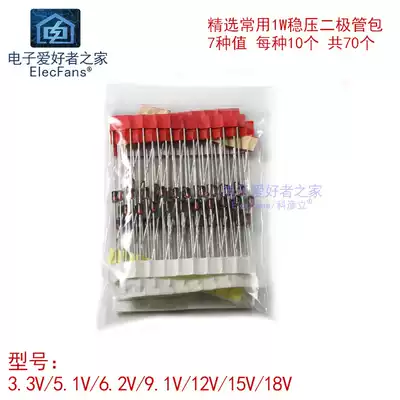 Commonly used 1W regulated diode package 3 3V 5 1V 6 2V 9 1V 12V 15V 18V 10 each