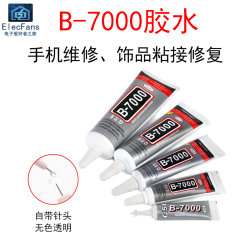 B-7000 transparent strong glue insulating waterproof mobile phone tablet repair adhesive electronic sealing universal glue