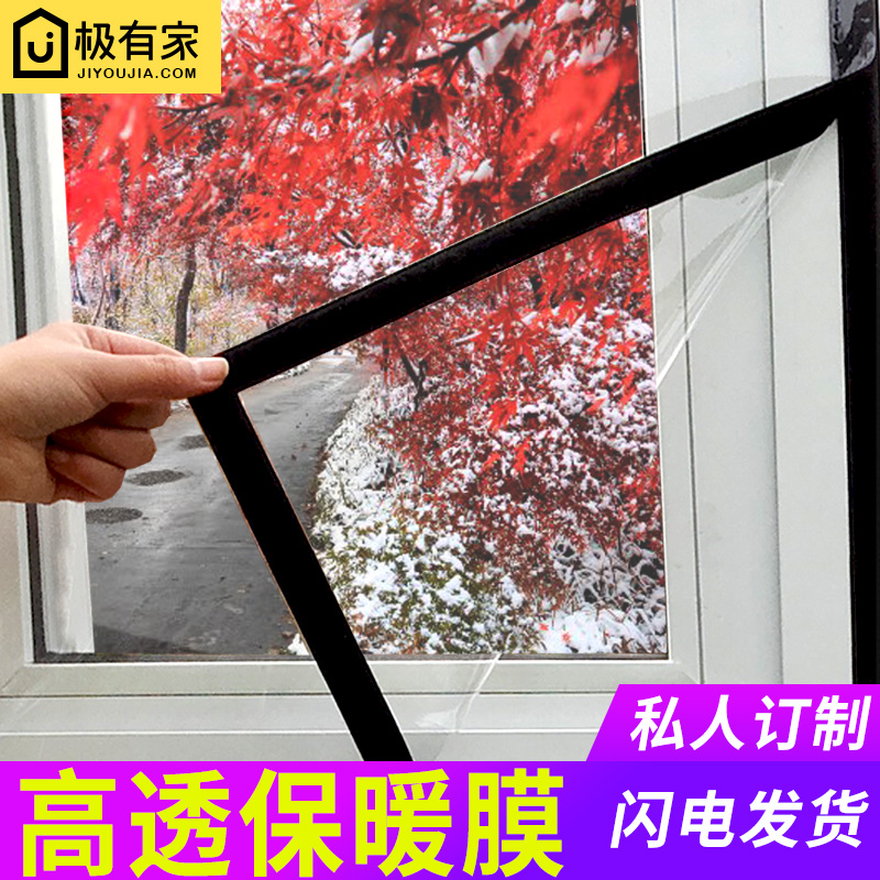 Plastic steel window leakage artifact Window windproof windproof belt Insulation cold film seal windproof bathroom beauty seam window sticker
