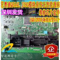  Suitable for Audi Q5A4L J393 module vulnerable no intelligent common problem repair chip field effect transistor kit