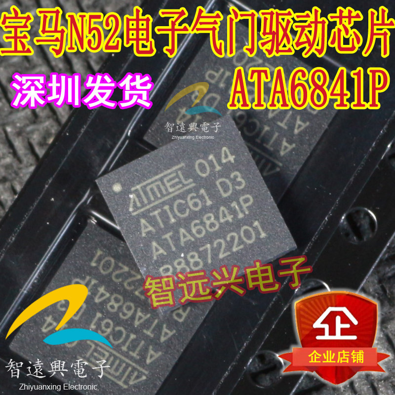 ATA6841P ATIC61D3 is suitable for BMW N52 automotive computer electronic valve vulnerable driver chip