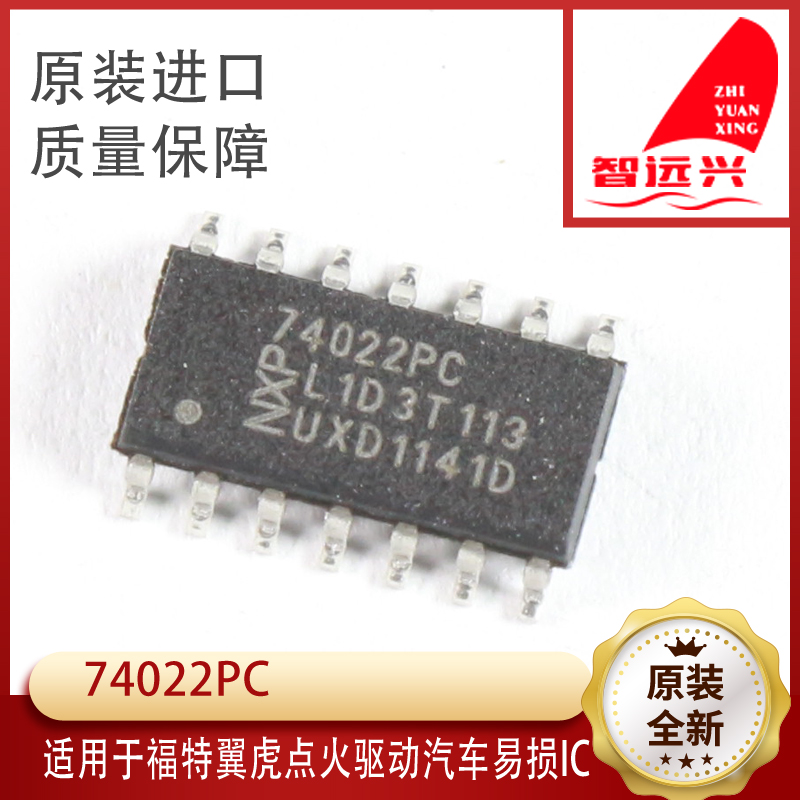74022PC suitable for Ford wing Tiger Ignition Drive Car Easy Loss IC Car Computer Board Chip Brand New-Taobao