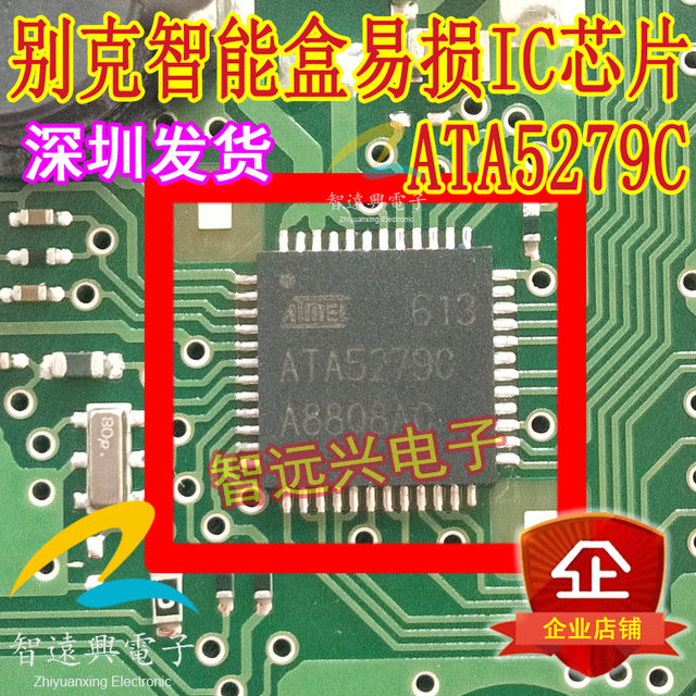 Ata5279c is suitable for Buick fragile ic chip