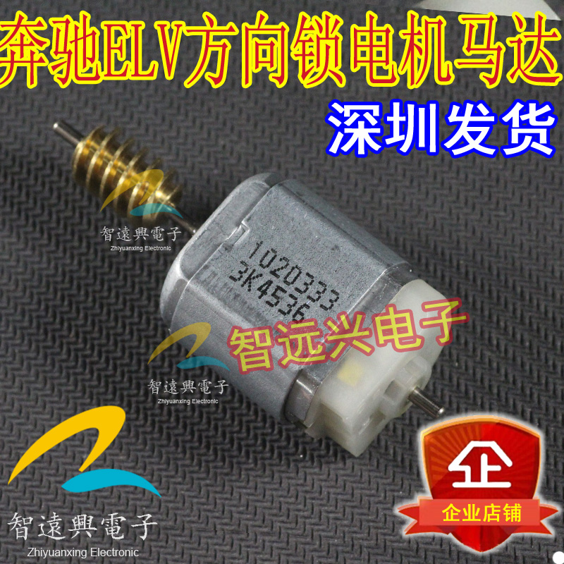 For Benz Elv Directional Lock Motor Motor Motor Benz Directional Motor