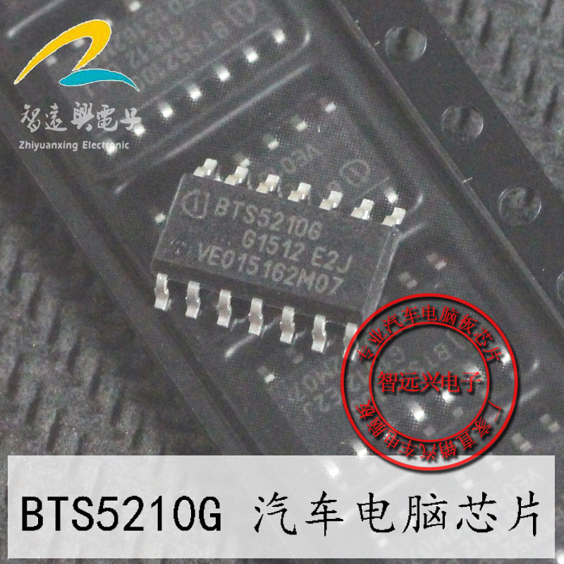 BTS5210G suitable for Mondeo-to-win car body small light power switch control chip-Taobao