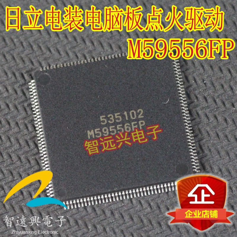 M59556FP suitable for car computer ignition drive Easy-loss car chip can be shot straight-Taobao