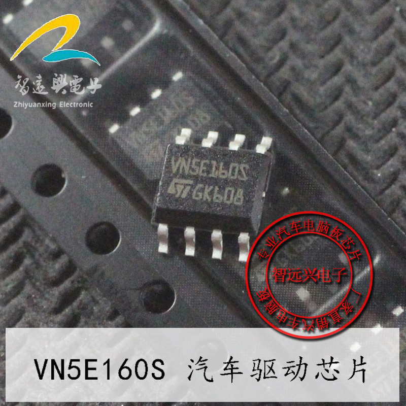 VN5E160S VN5E160S VNSE160S suitable for Golf 6 Air Conditioning compressor Power supply psych fault IC chip