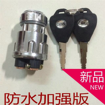 Yangtze River 750 Key Gate m1b2 ⁇ Zixiang River Retro-motorcycle ignition switch switching door lock up upgrade version