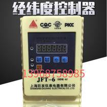 Shanghai Jufa SDK-6 JFT-6 intelligent latitude and longitude street light controller 220V10A 2-way street light switch