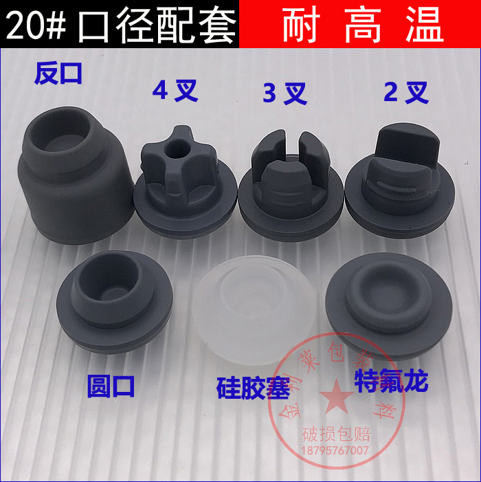 20 teeth butyl rubber stopper Vial bottle round opening rubber stopper silicone stopper Teflon coated acid and alkali resistant skin plug