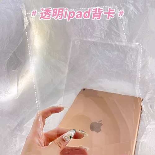 Применимо к Apple iPad 11 Generation 2025 11-дюймовая задняя карта прозрачная карта с плоской панелью против магнитного поглощения iPad Air71111-дюймовый/iPad mini7 guka задняя карта.