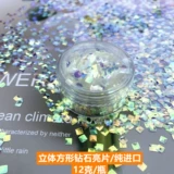 Квадратные трехмерные импортные блестки для ногтей для контуринга