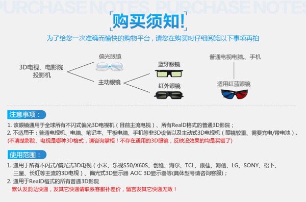 Lunettes 3D - Ref 2623312 Image 13