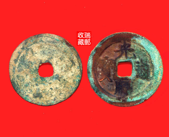 Ancient Coin Japan Fidelity 4 Coins Bronze Money Light Shun Tongbao Xiaoping Money Products Are Generally Taken With Caution