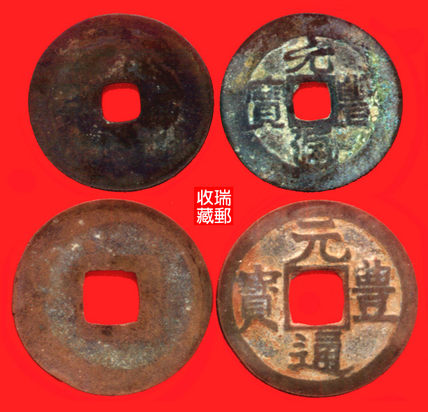 Ancient money Vietnam ancient coins 34 coins, copper money Yuan Feng Tongbao the size of a pair of fidelity