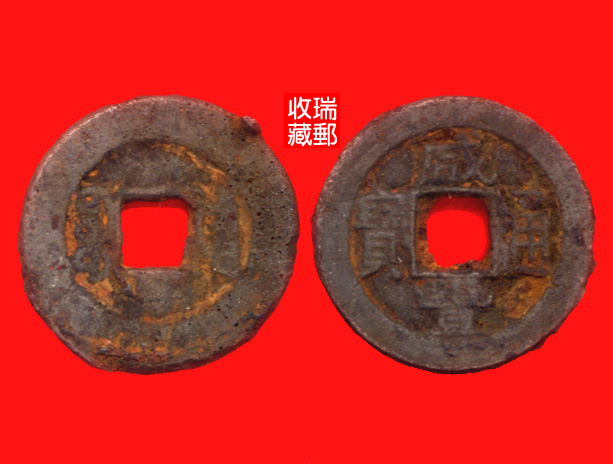 Ancient money Qing Dynasty ancient coins 83-9 coins copper coins salty and iron coins fidelity