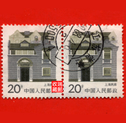 Stamp Pump Ticket Pump 186 Shanghai Residential Letter Pin for 20 Twin Couplets