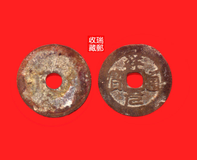  Ancient Money Vietnam Ancient coin 27 coins copper money Xiangtong Yuanbao Xiaoping Qian Bazhen