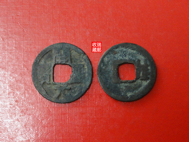 Ancient Money Tang Dynasty Ancient coin 18 coins Qianyuan Kaiyuan Tong Bao back Gui Pyeongpindi is generally discreptiring Baozhen