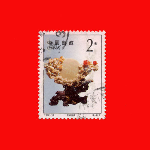 Cover Pin Letter Sales Stamps 1791992-16 Qingtian stone sculptures 2 Yuan High value Letter of sale