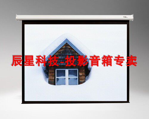 Mei - Star Technology large - size electric curtain 180 200 250 300 inch exhibition room screen