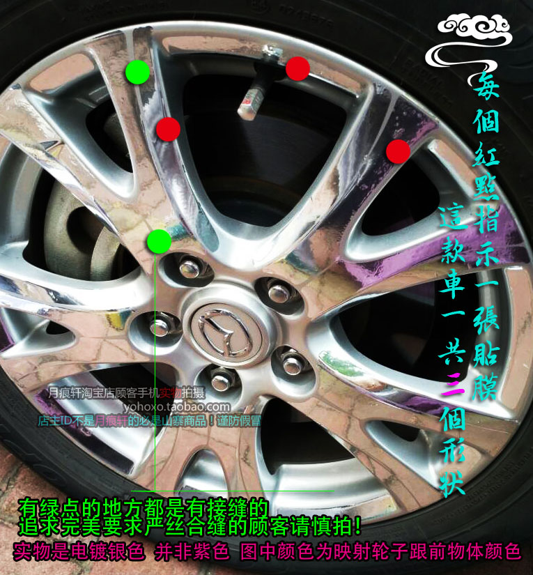 For Mazda 6 Rui Wing M6 plated wheel sticker chromium plated non - carbon fiber sticker repair