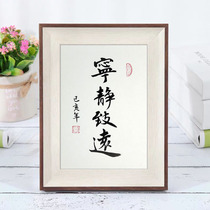 Quiet Zhiyuan Calligraphy works Authentic imitation wood photo frame Office desk Desk table Literary personality ornaments gift