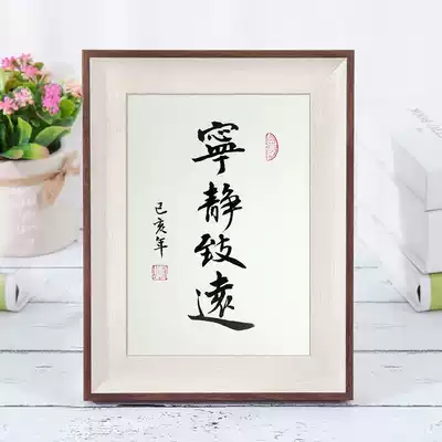 Tranquility Zhiyuan calligraphy works Original Imitation Wood photo frame desk desk set-up literary personality ornaments gift
