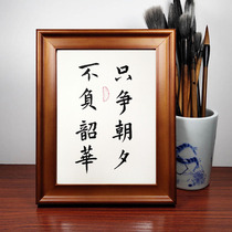 Day and night do not bear Shaohua inspirational calligraphy works ornaments Handwritten authentic photo frame table literary and artistic calligraphy and painting hanging paintings