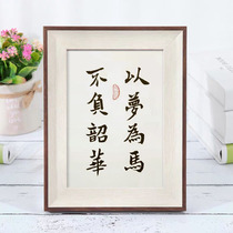 Dream as a horse does not bear Shaohua handwritten calligraphy works Solid wood photo frame table decoration students inspirational calligraphy and painting hanging paintings