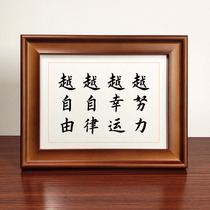 The more effort you get the more self-discipline the freelance book French works Chinese photo-frame desktop pendulum with motivatio calligraphy