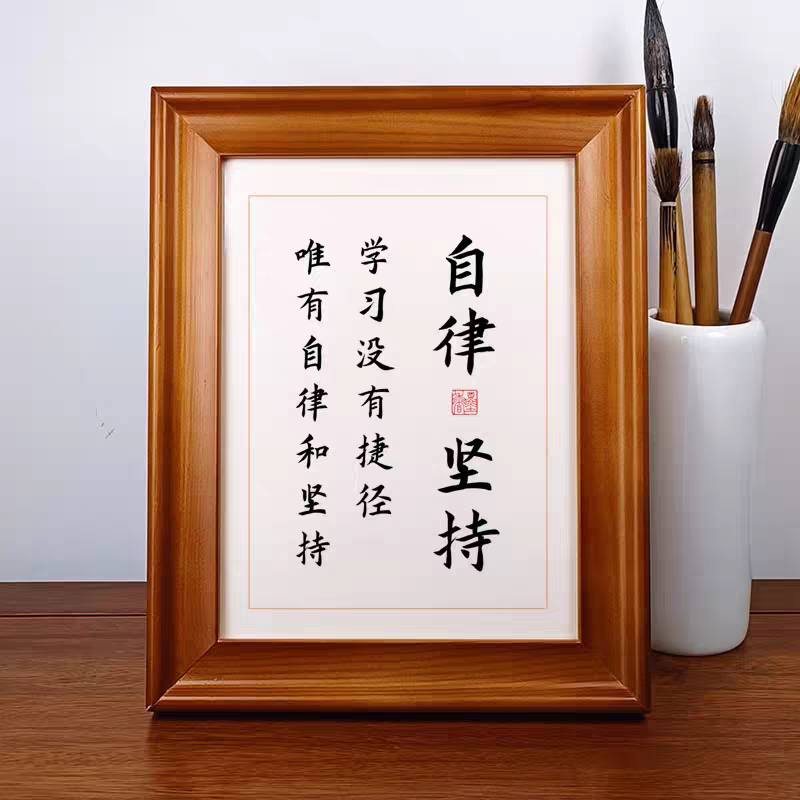 书道明心