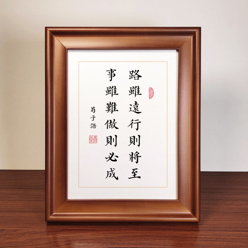 While the road is far away, it will be to the book law work student motivatio desktop book room swing with the calligraphy and painting photo-frame