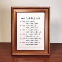 Why you should work hard to read students Inspirational Calligraphy Calligraphy Character Painting Desk Pendulum hanging picture photo-frame seat right inscription